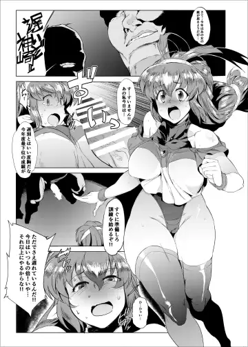 [Wokasiya] Re:90s Athlete Dai Tokkun Hen Fhentai - Page 4