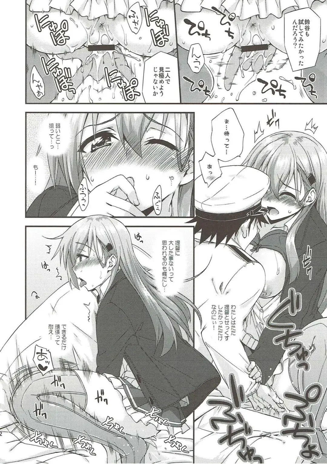 [Mikagami Sou] Suzuya to Dousuru? Nanishichau? 10 Fhentai - Page 11