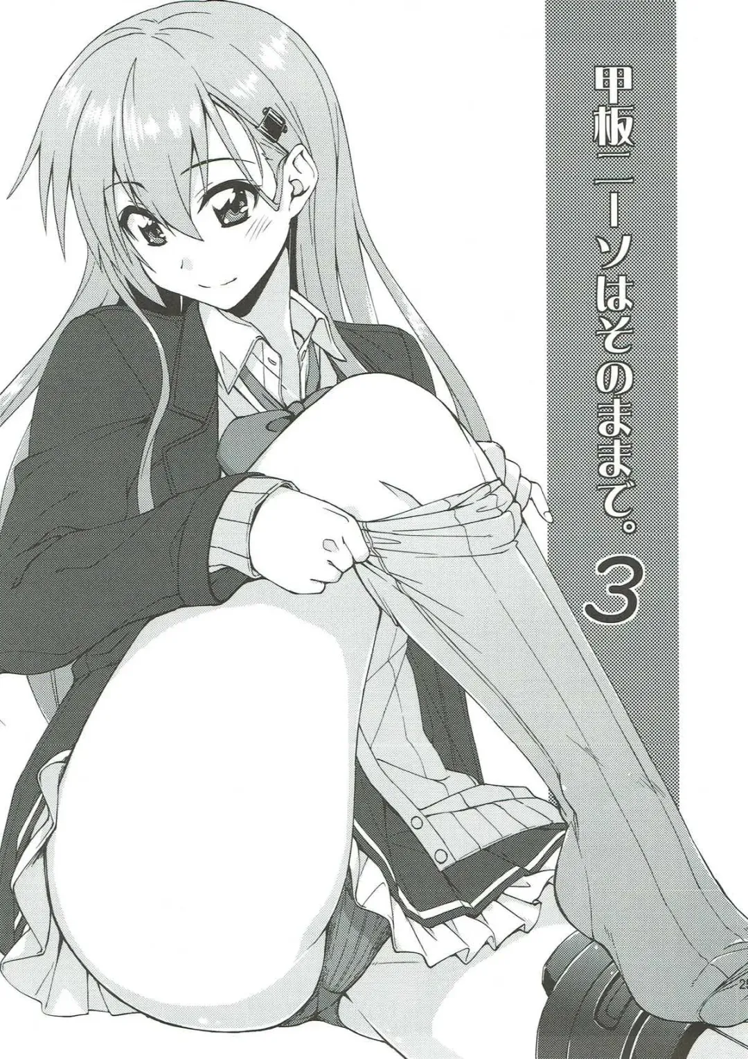 [Mikagami Sou] Suzuya to Dousuru? Nanishichau? 10 Fhentai - Page 24