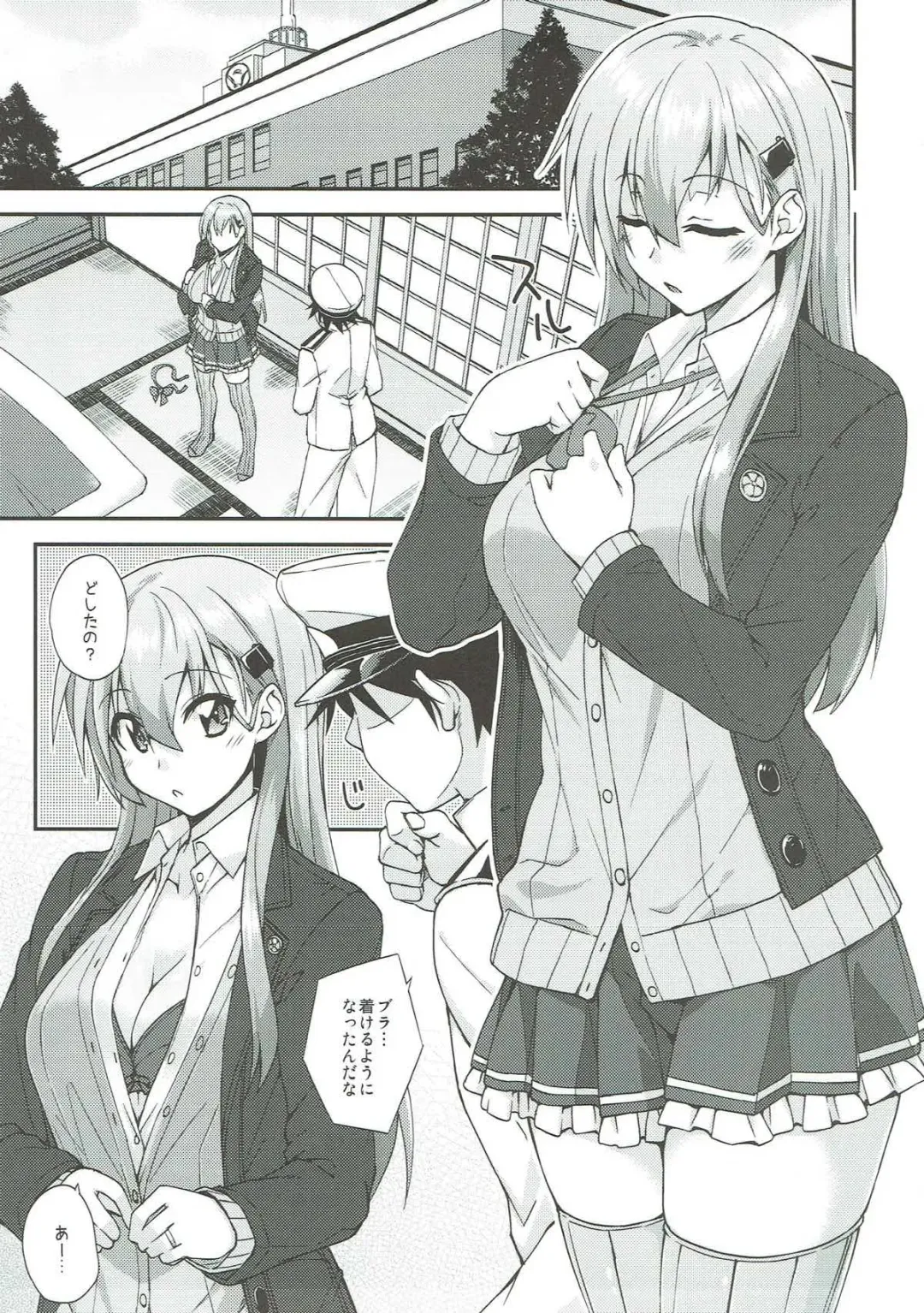 [Mikagami Sou] Suzuya to Dousuru? Nanishichau? 10 Fhentai - Page 6