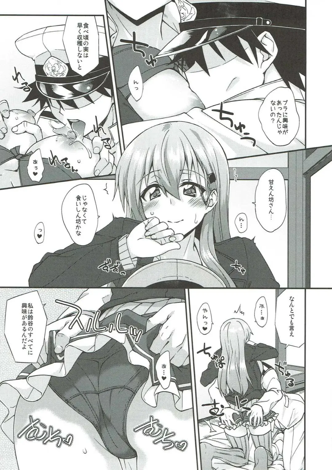 [Mikagami Sou] Suzuya to Dousuru? Nanishichau? 10 Fhentai - Page 8