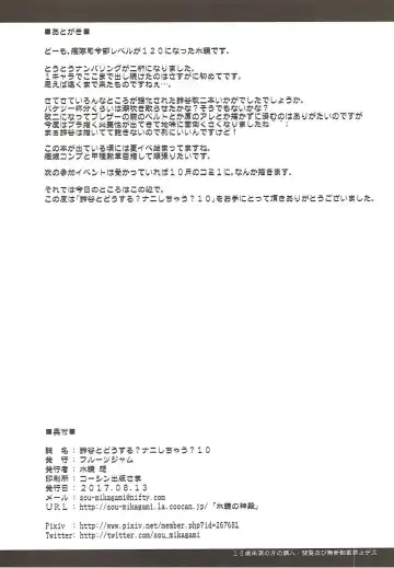 [Mikagami Sou] Suzuya to Dousuru? Nanishichau? 10 Fhentai - Page 31