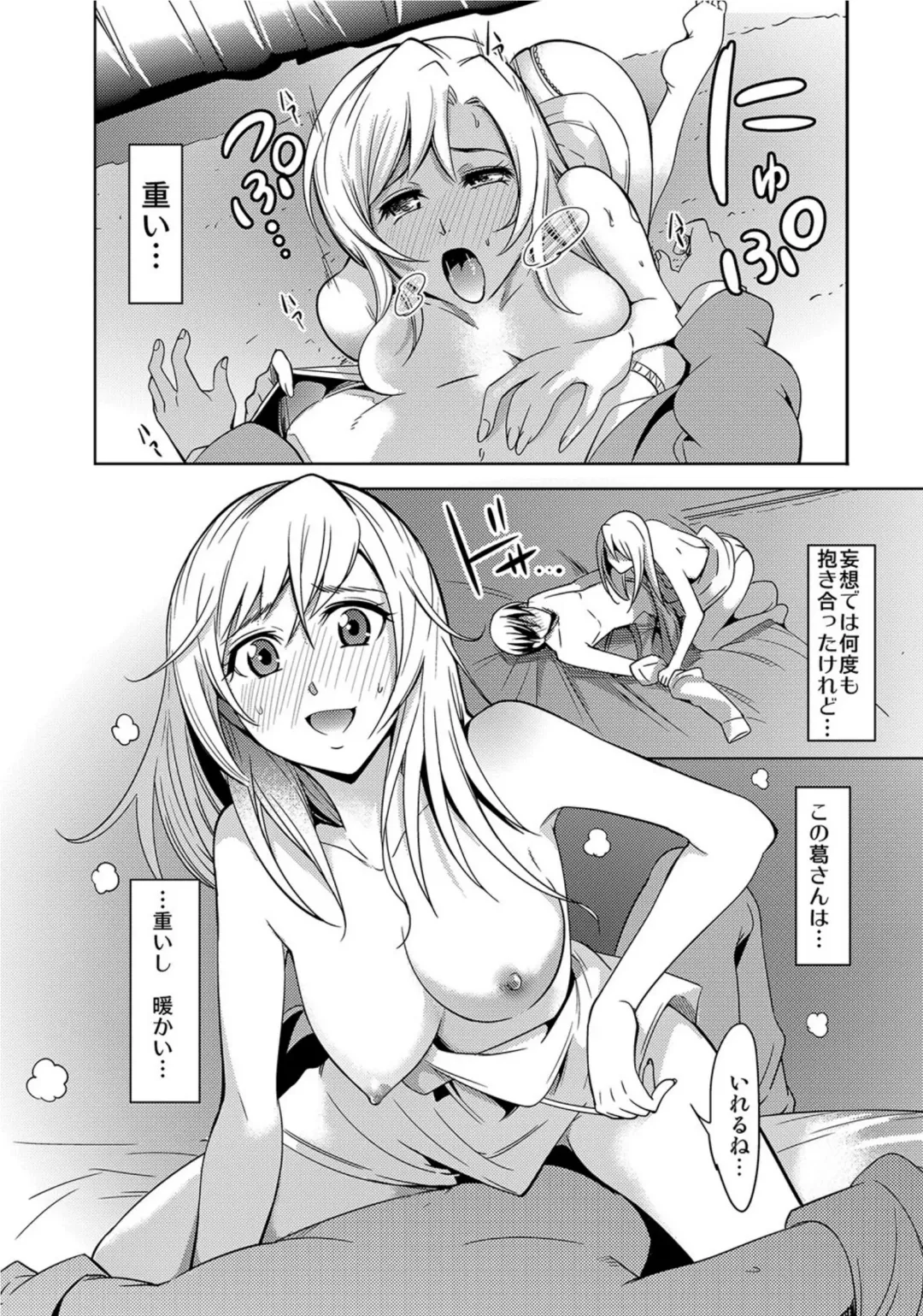 [Comeon Showme] Ochita OL ~Fuuzoku Beit no Hiwai na Tsuke...! Office de Hibiku Zekkyou Play~ Fhentai - Page 11