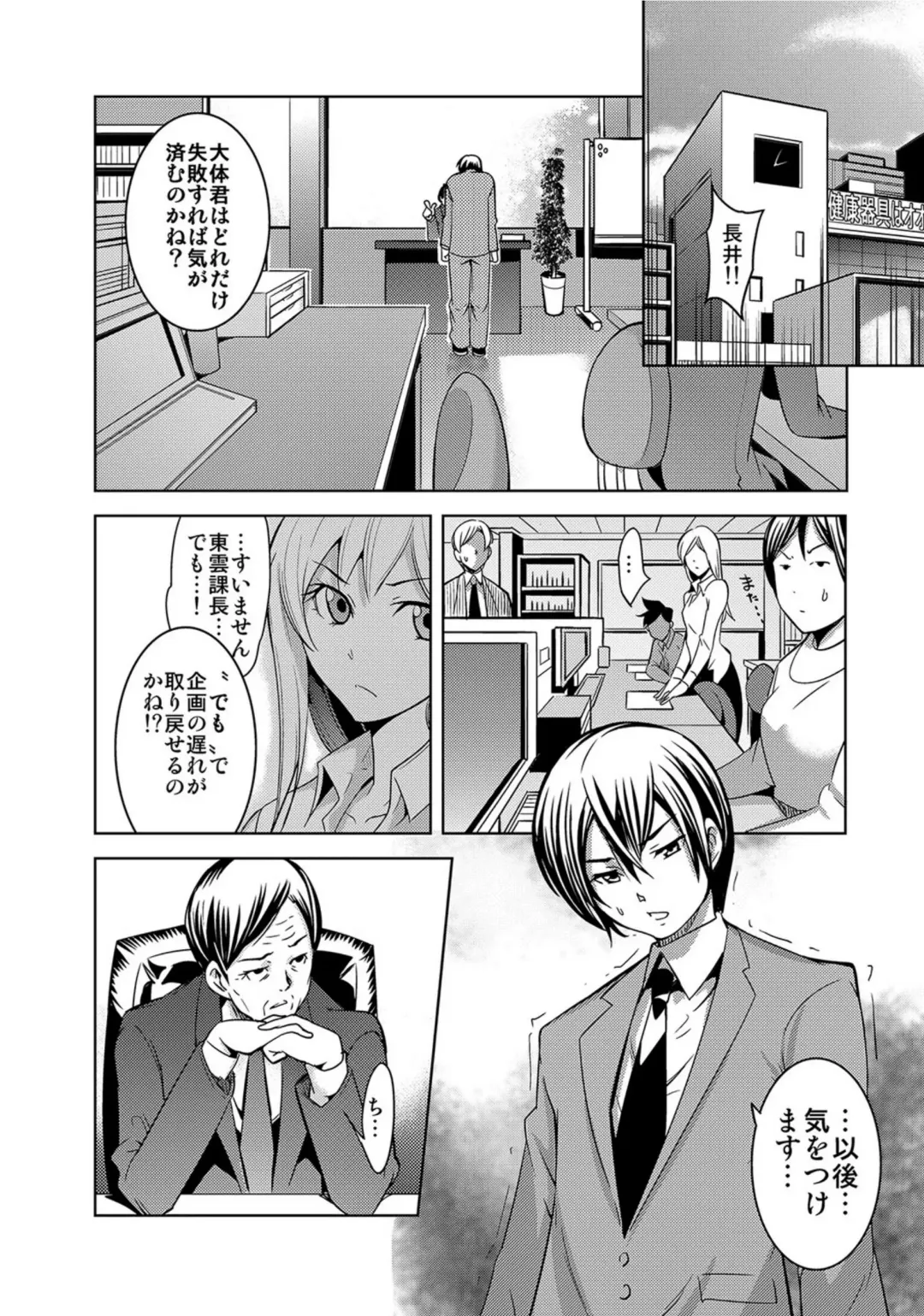 [Comeon Showme] Ochita OL ~Fuuzoku Beit no Hiwai na Tsuke...! Office de Hibiku Zekkyou Play~ Fhentai - Page 3