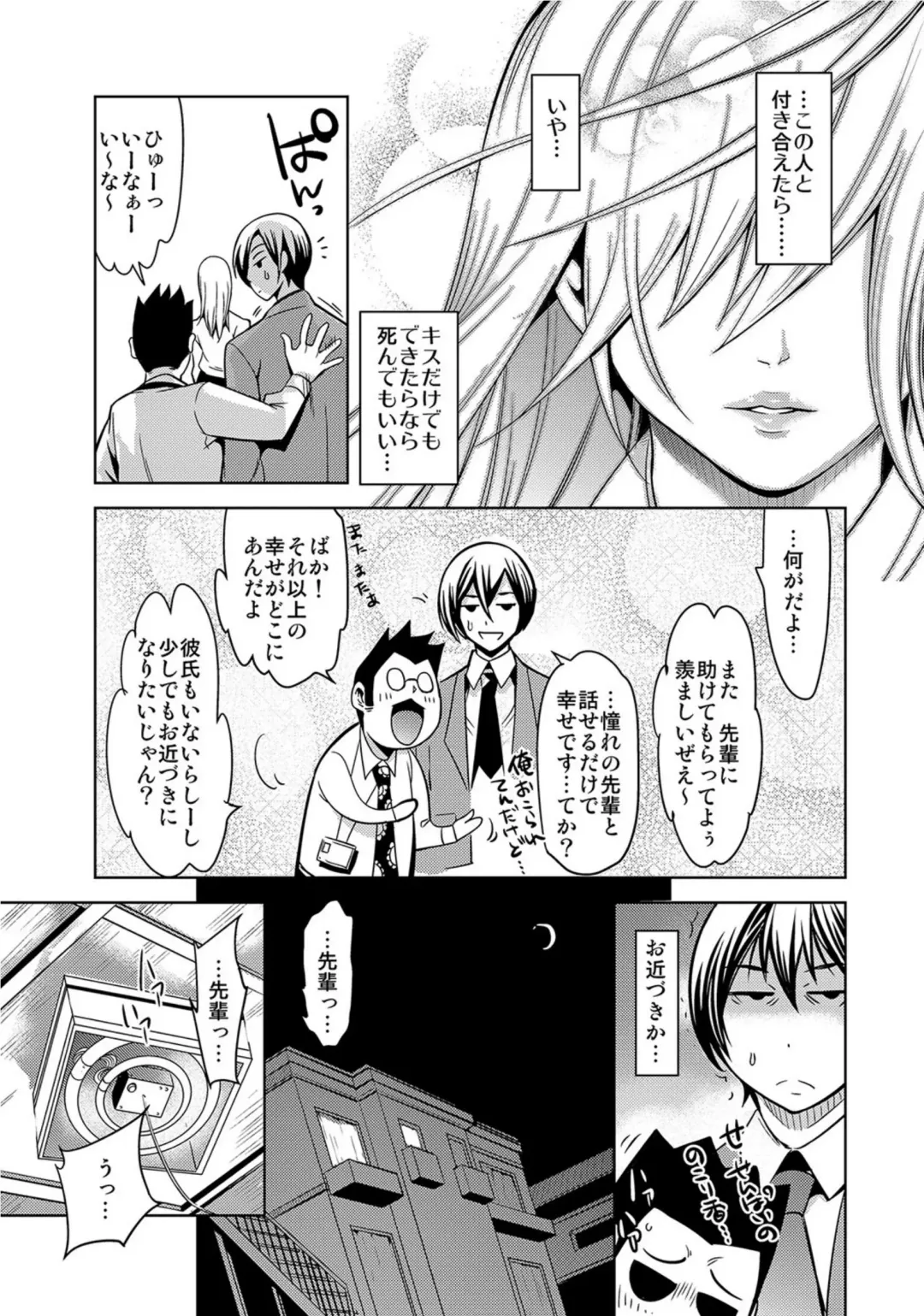 [Comeon Showme] Ochita OL ~Fuuzoku Beit no Hiwai na Tsuke...! Office de Hibiku Zekkyou Play~ Fhentai - Page 6