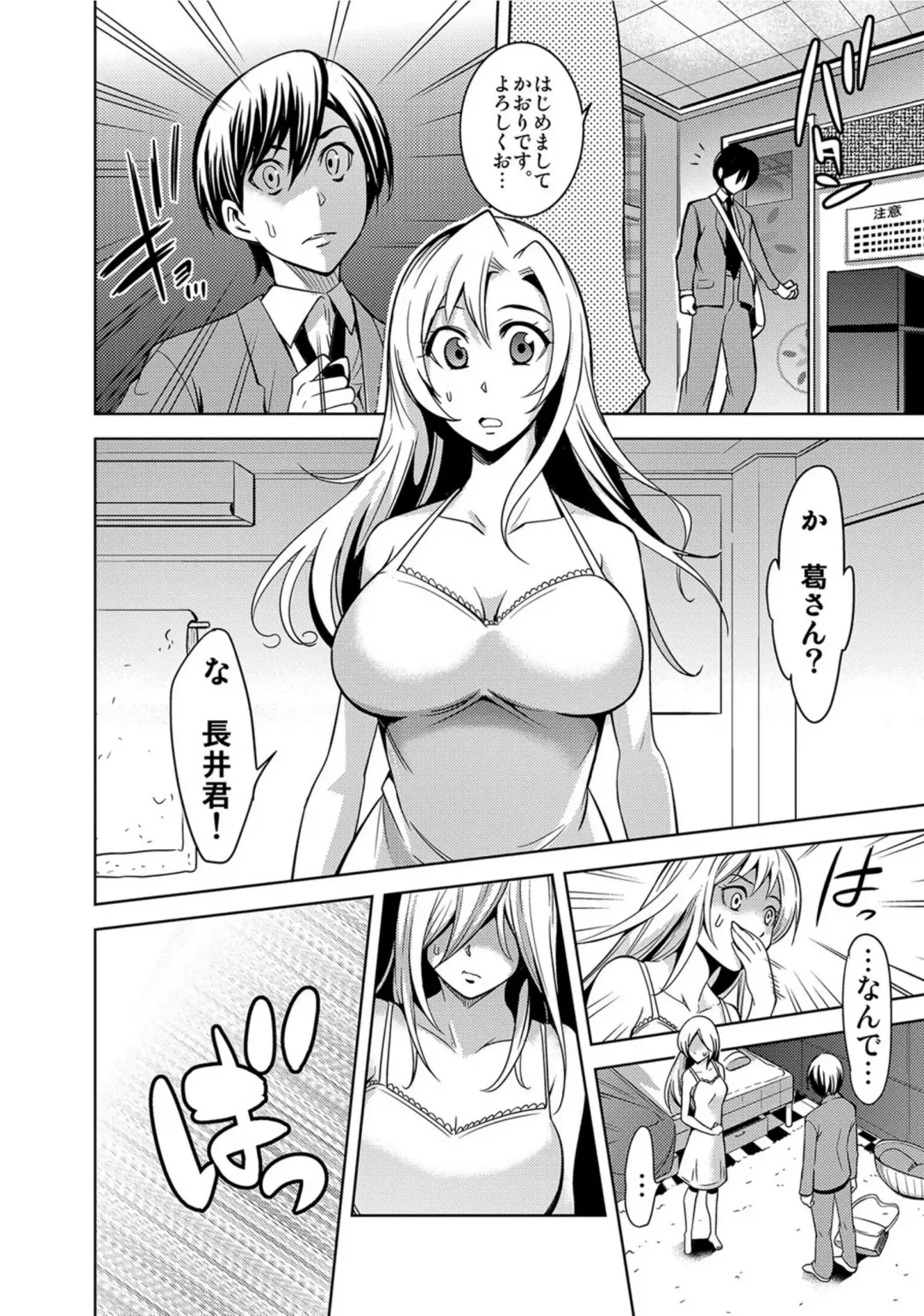 [Comeon Showme] Ochita OL ~Fuuzoku Beit no Hiwai na Tsuke...! Office de Hibiku Zekkyou Play~ Fhentai - Page 9