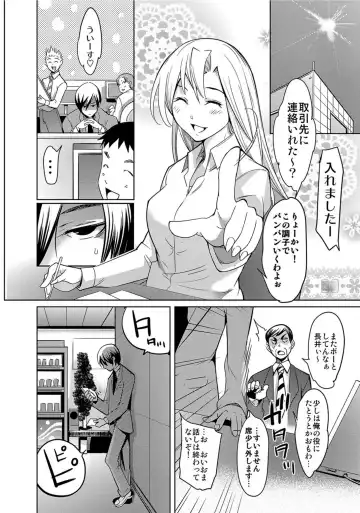 [Comeon Showme] Ochita OL ~Fuuzoku Beit no Hiwai na Tsuke...! Office de Hibiku Zekkyou Play~ Fhentai - Page 17