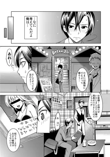 [Comeon Showme] Ochita OL ~Fuuzoku Beit no Hiwai na Tsuke...! Office de Hibiku Zekkyou Play~ Fhentai - Page 8