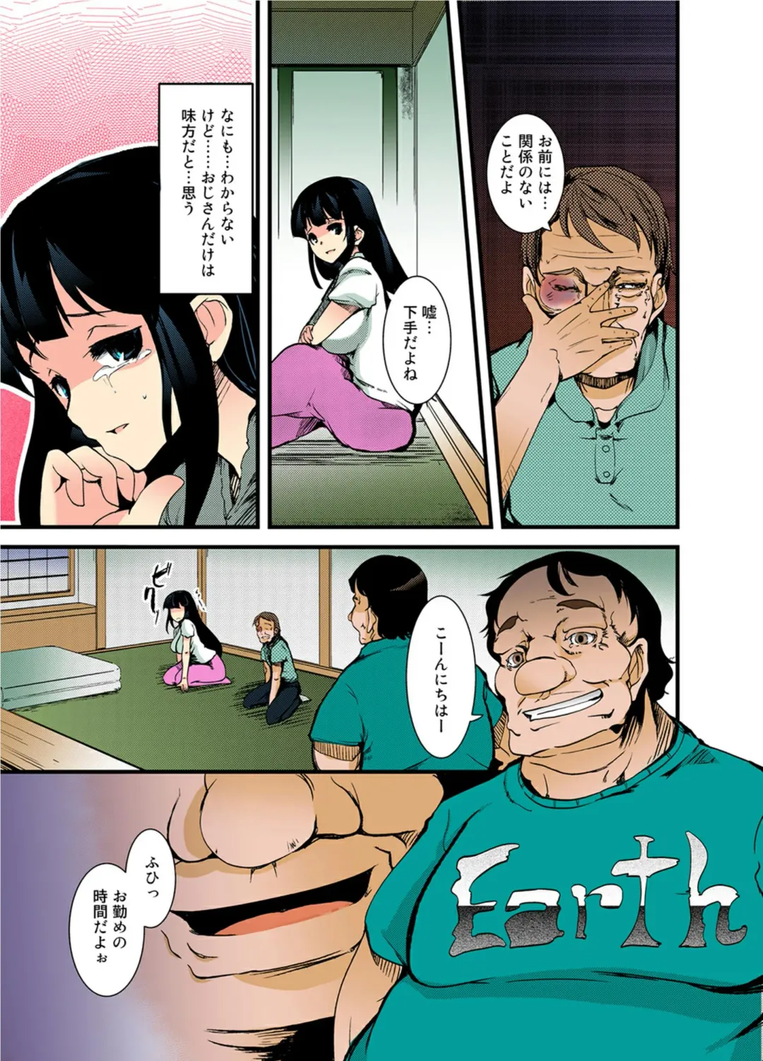 [Takara Akihito] Ochiteiku Haramiko ~Murabito Zenin no Are o Kuwaekomu Insan Ryoujokusai~ Fhentai - Page 14