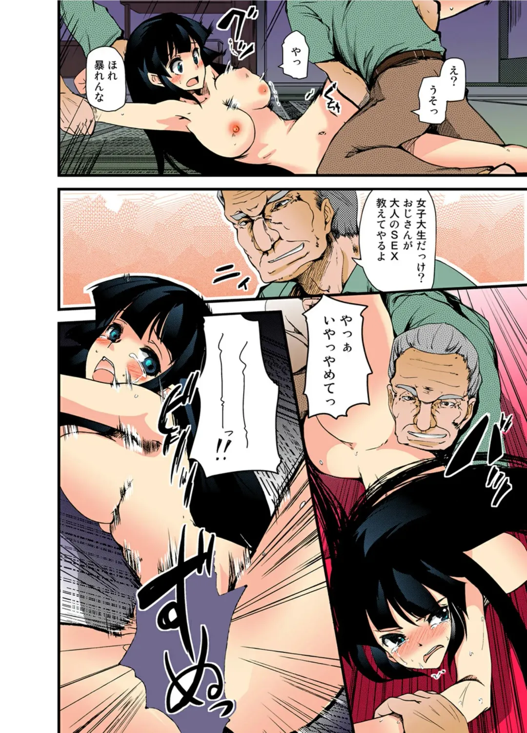 [Takara Akihito] Ochiteiku Haramiko ~Murabito Zenin no Are o Kuwaekomu Insan Ryoujokusai~ Fhentai - Page 7