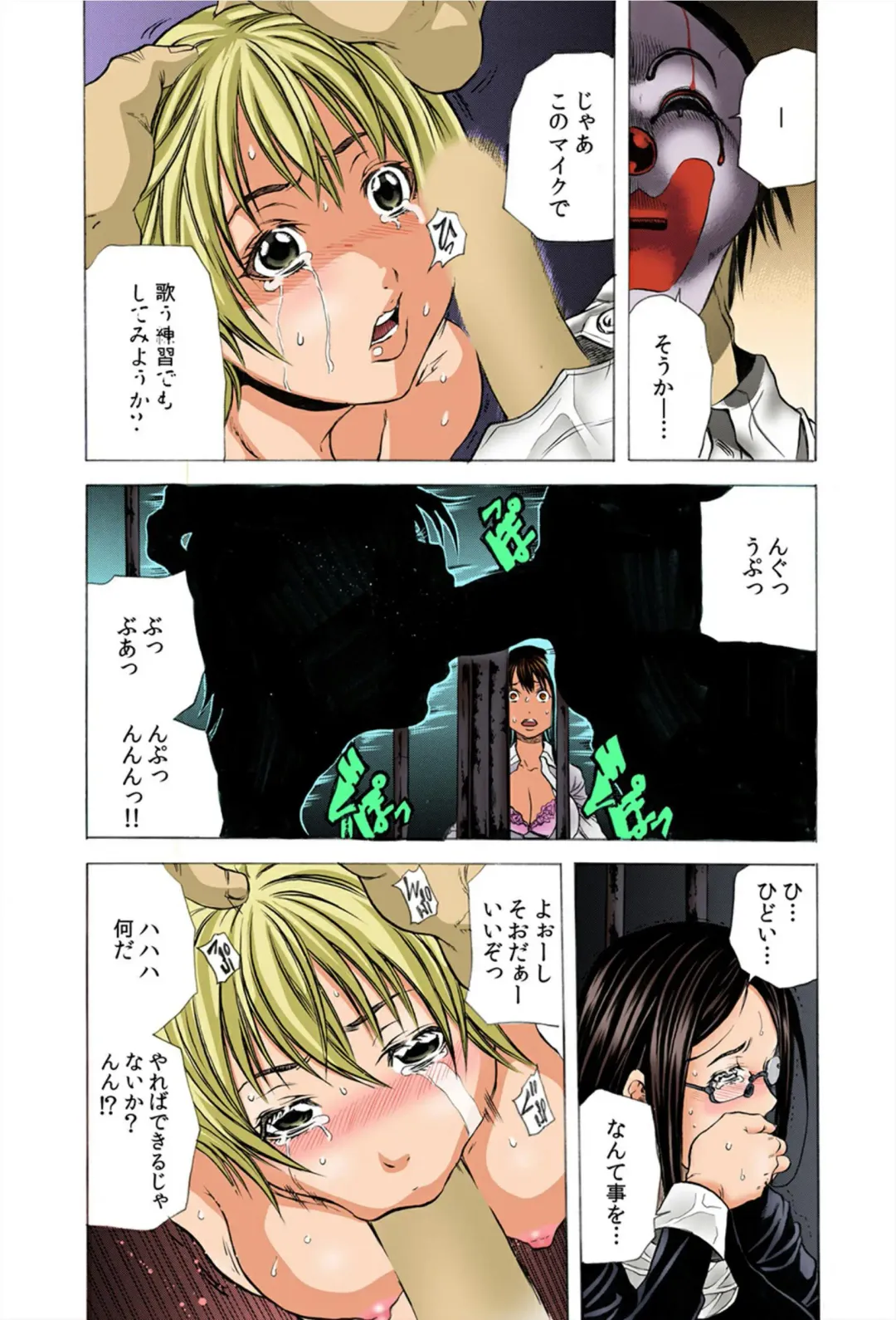 [Tachibana Naoki] Do Re Ni Shi Yo U Ka Na ~Kyousei Shuuyou! Kichiku Pierrot no Choukyou Kangoku Fhentai - Page 17