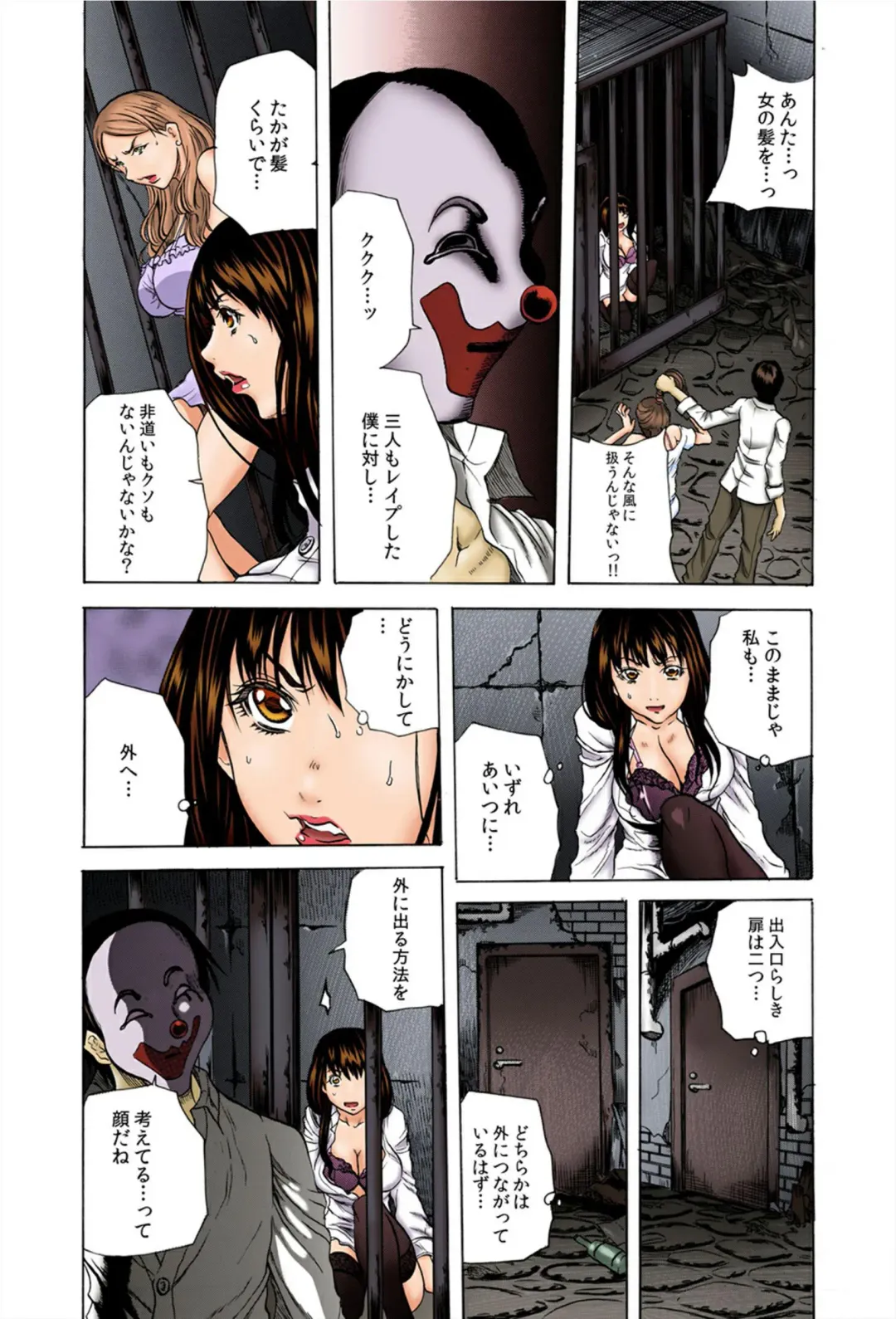 [Tachibana Naoki] Do Re Ni Shi Yo U Ka Na ~Kyousei Shuuyou! Kichiku Pierrot no Choukyou Kangoku Fhentai - Page 33