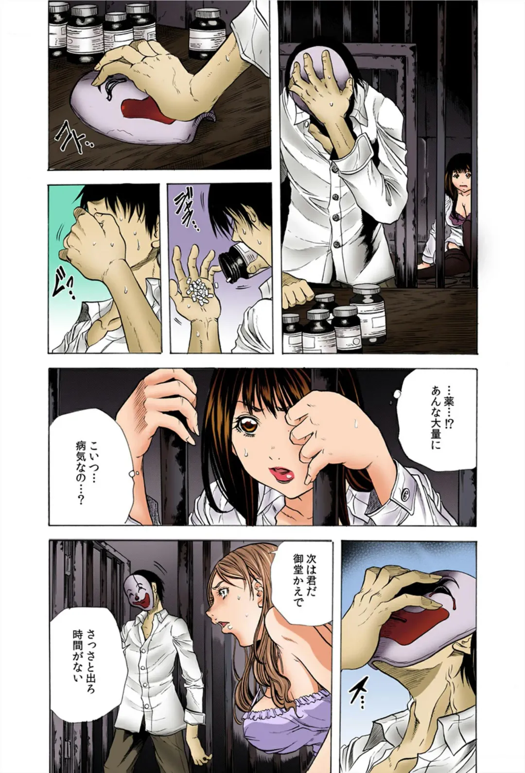 [Tachibana Naoki] Do Re Ni Shi Yo U Ka Na ~Kyousei Shuuyou! Kichiku Pierrot no Choukyou Kangoku Fhentai - Page 42