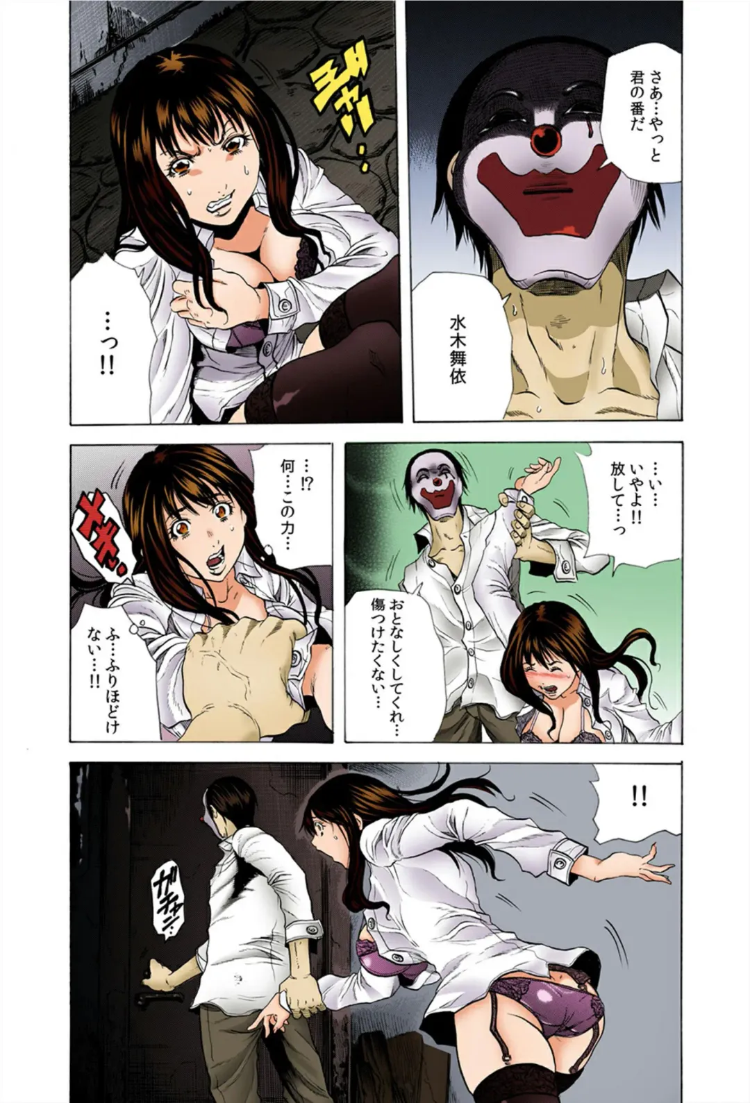 [Tachibana Naoki] Do Re Ni Shi Yo U Ka Na ~Kyousei Shuuyou! Kichiku Pierrot no Choukyou Kangoku Fhentai - Page 50