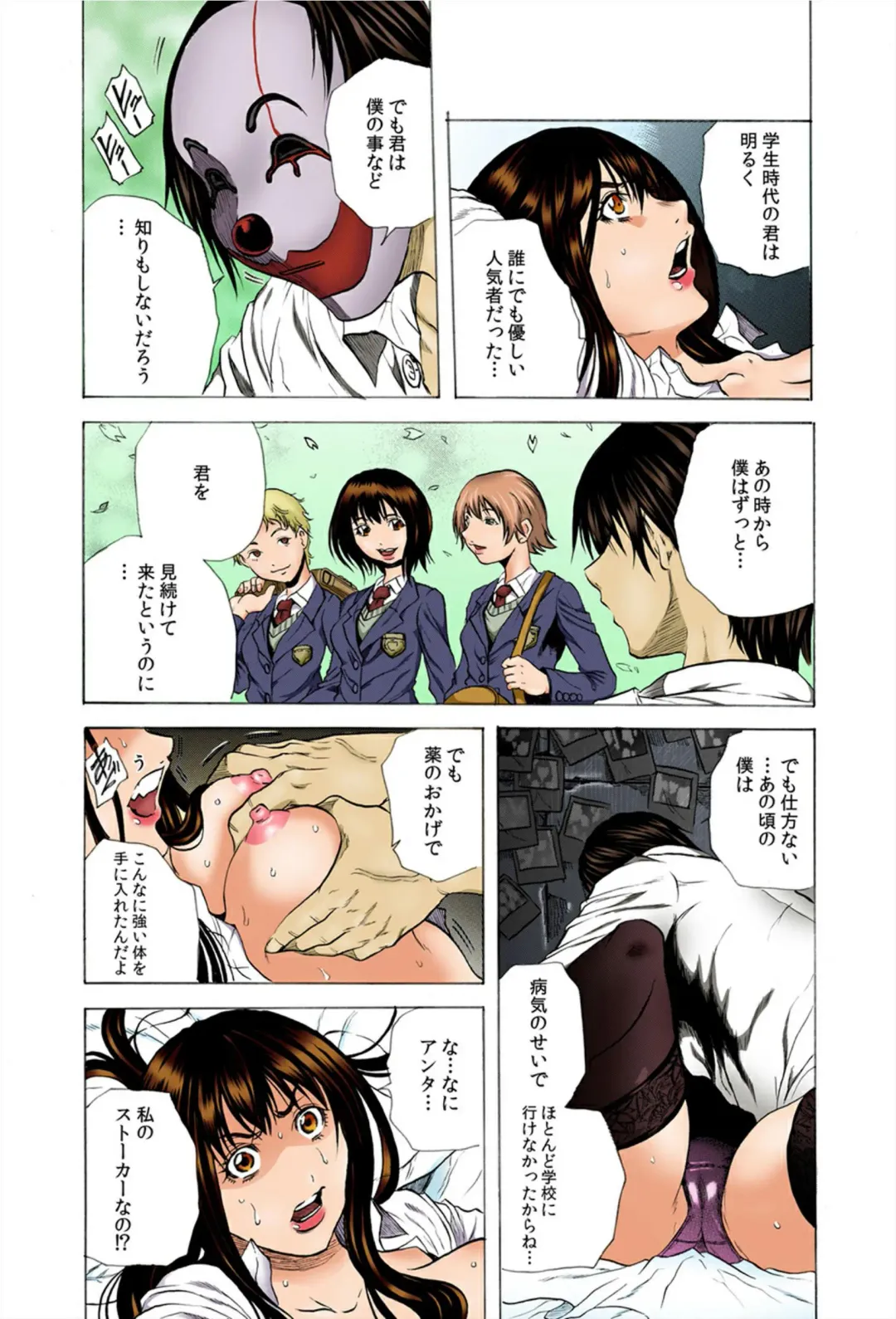 [Tachibana Naoki] Do Re Ni Shi Yo U Ka Na ~Kyousei Shuuyou! Kichiku Pierrot no Choukyou Kangoku Fhentai - Page 53