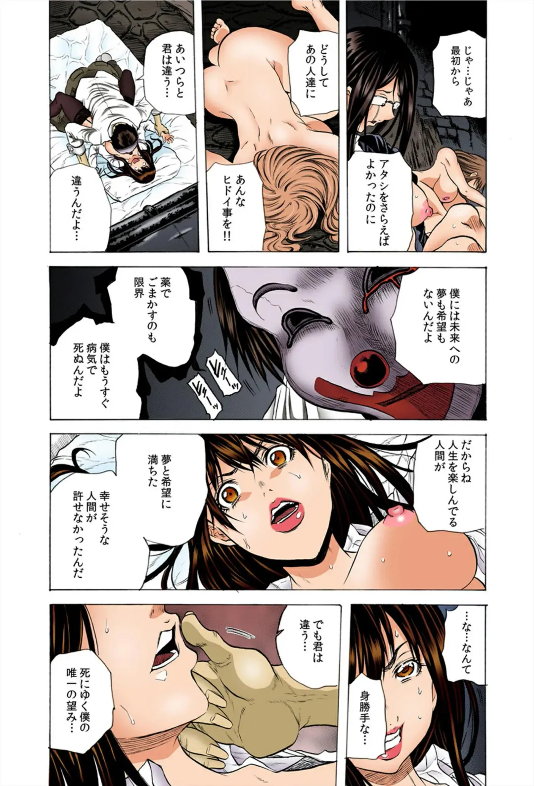 [Tachibana Naoki] Do Re Ni Shi Yo U Ka Na ~Kyousei Shuuyou! Kichiku Pierrot no Choukyou Kangoku Fhentai - Page 54