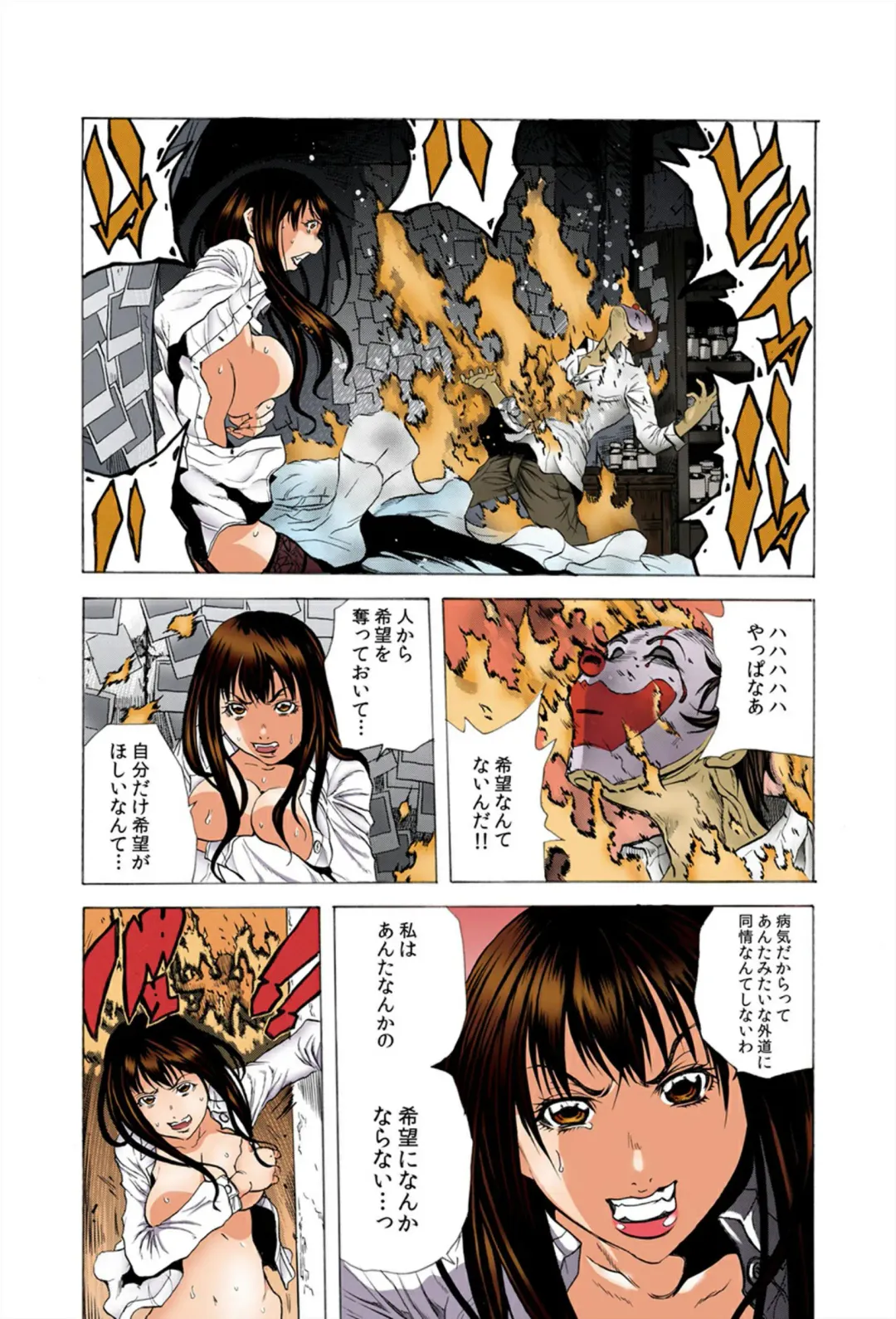 [Tachibana Naoki] Do Re Ni Shi Yo U Ka Na ~Kyousei Shuuyou! Kichiku Pierrot no Choukyou Kangoku Fhentai - Page 59