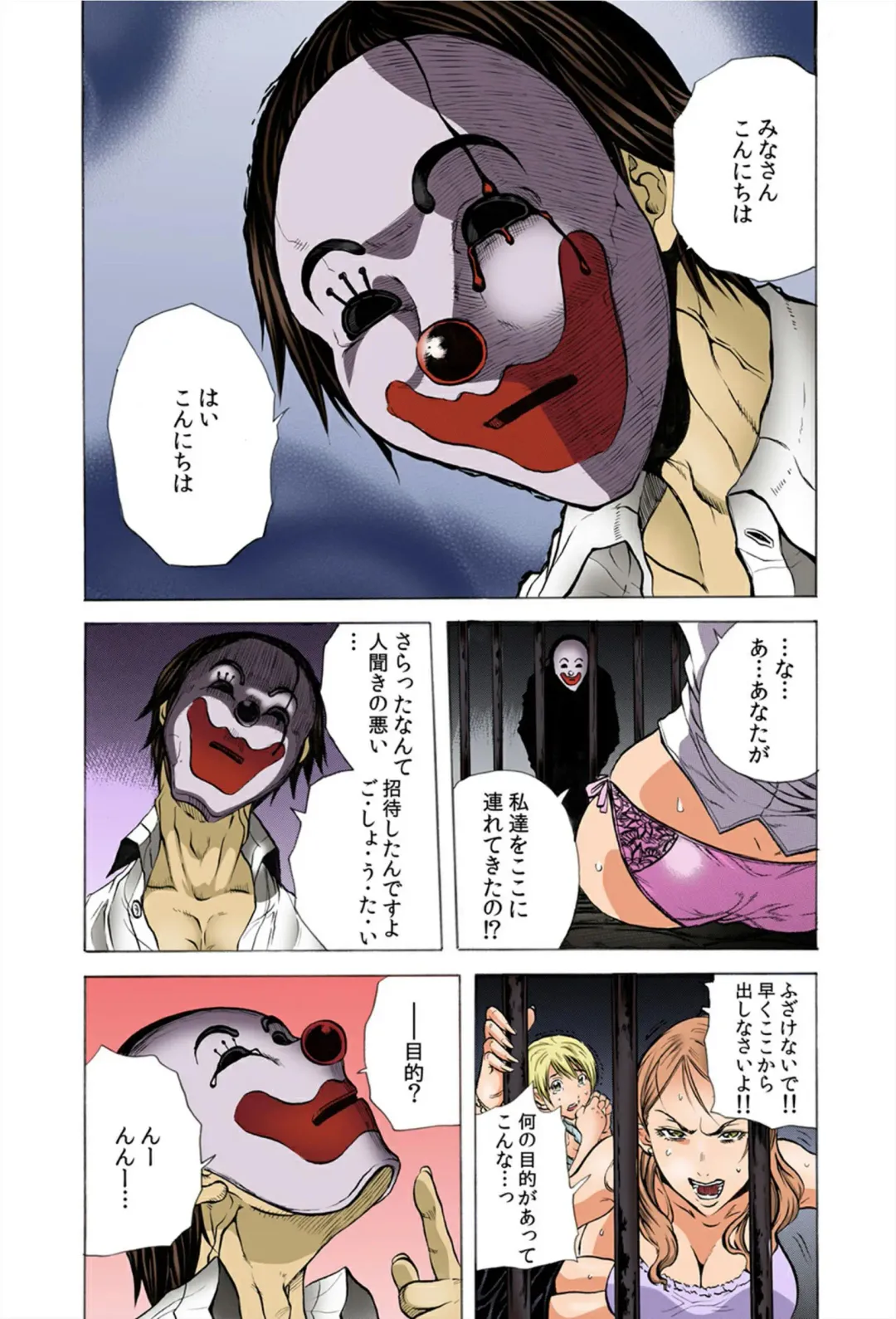 [Tachibana Naoki] Do Re Ni Shi Yo U Ka Na ~Kyousei Shuuyou! Kichiku Pierrot no Choukyou Kangoku Fhentai - Page 6