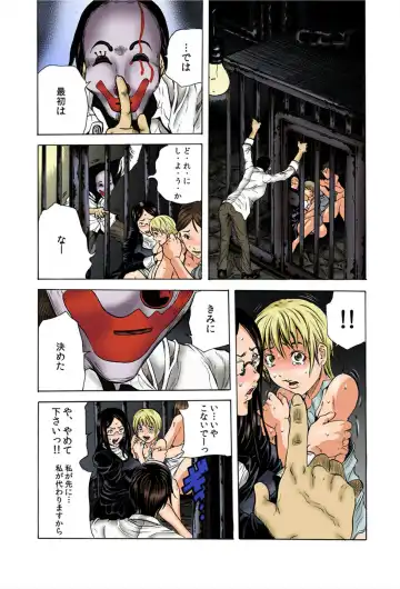 [Tachibana Naoki] Do Re Ni Shi Yo U Ka Na ~Kyousei Shuuyou! Kichiku Pierrot no Choukyou Kangoku Fhentai - Page 12