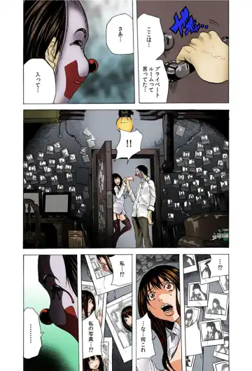 [Tachibana Naoki] Do Re Ni Shi Yo U Ka Na ~Kyousei Shuuyou! Kichiku Pierrot no Choukyou Kangoku Fhentai - Page 51