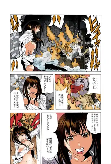 [Tachibana Naoki] Do Re Ni Shi Yo U Ka Na ~Kyousei Shuuyou! Kichiku Pierrot no Choukyou Kangoku Fhentai - Page 59