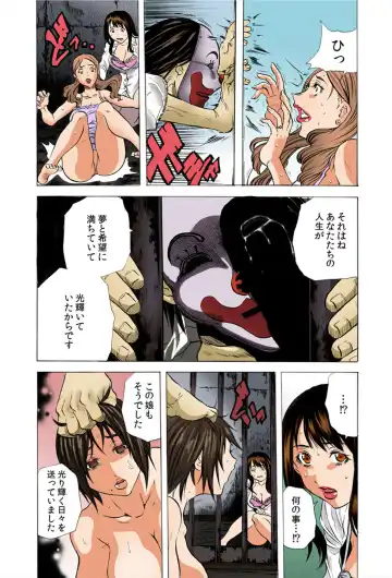 [Tachibana Naoki] Do Re Ni Shi Yo U Ka Na ~Kyousei Shuuyou! Kichiku Pierrot no Choukyou Kangoku Fhentai - Page 7