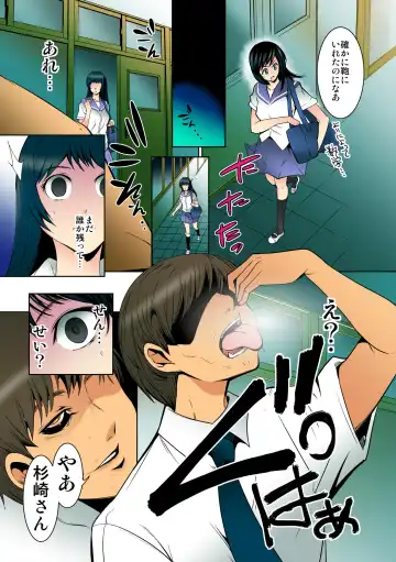 [Comeon Showme] Hirake! Mata! ~Saitei Kimo Kyoushi ga Joseito-tachi o Omocha ni Shite Asondemita~ Fhentai - Page 14