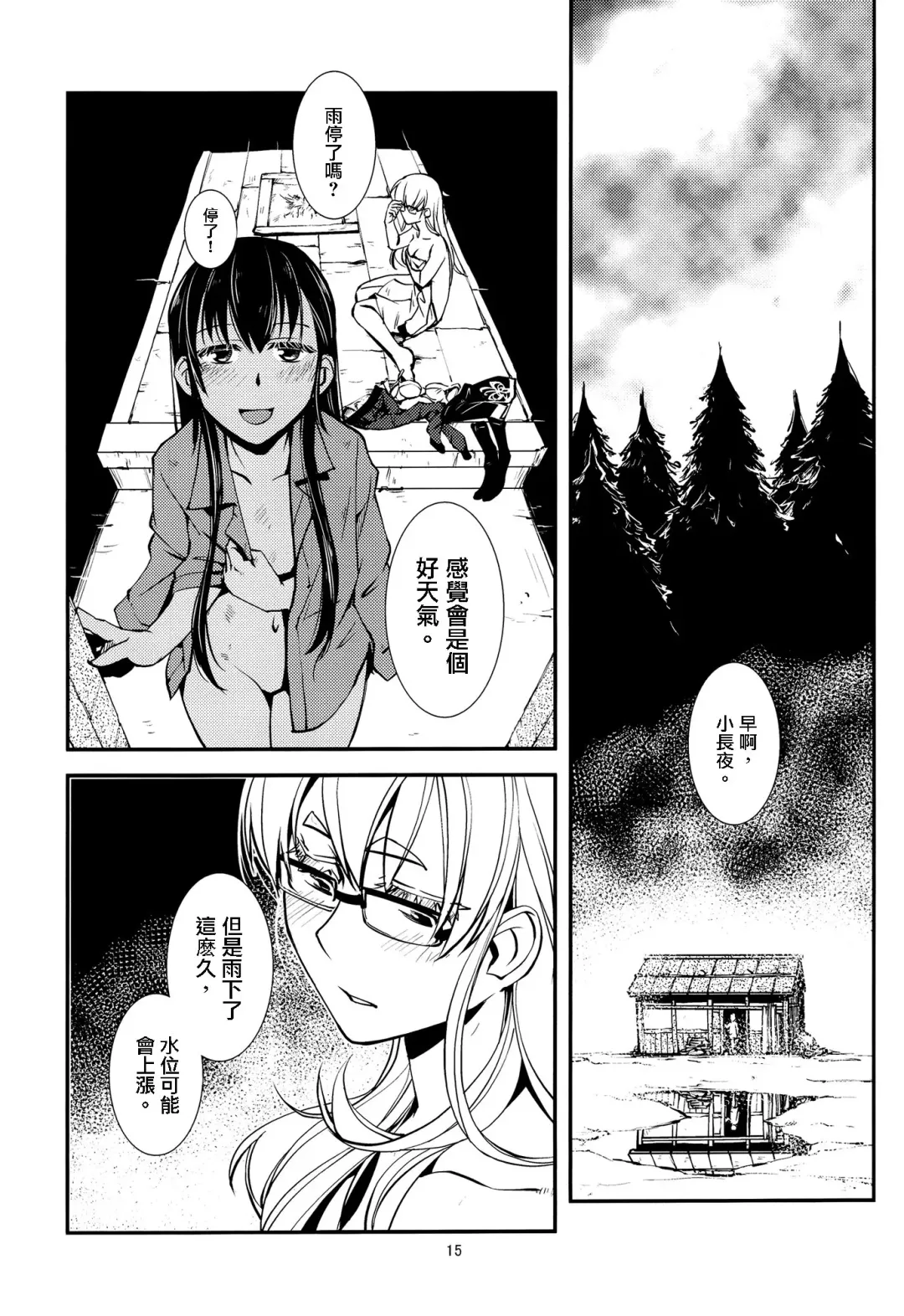 [Kamotama] Ameyadori | Taking Shelter from the Rain Fhentai - Page 18