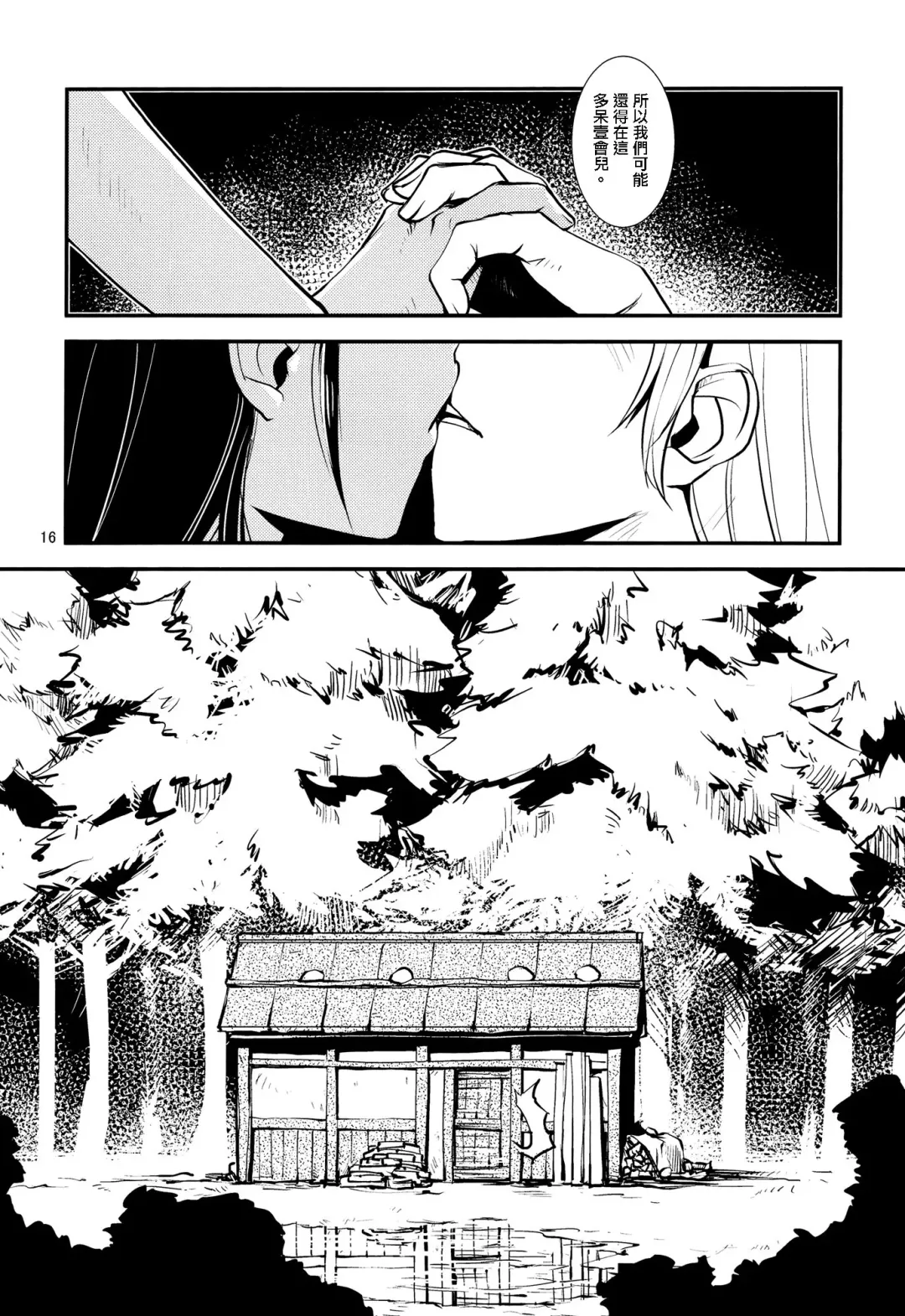 [Kamotama] Ameyadori | Taking Shelter from the Rain Fhentai - Page 19
