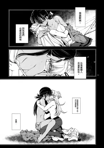 [Kamotama] Ameyadori | Taking Shelter from the Rain Fhentai - Page 14