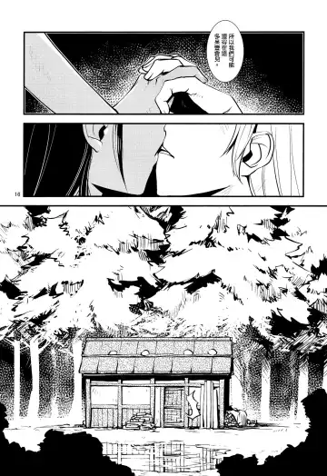 [Kamotama] Ameyadori | Taking Shelter from the Rain Fhentai - Page 19