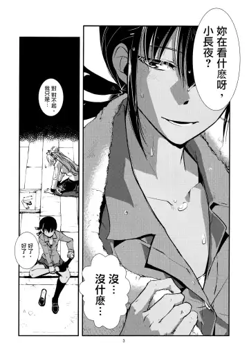 [Kamotama] Ameyadori | Taking Shelter from the Rain Fhentai - Page 6