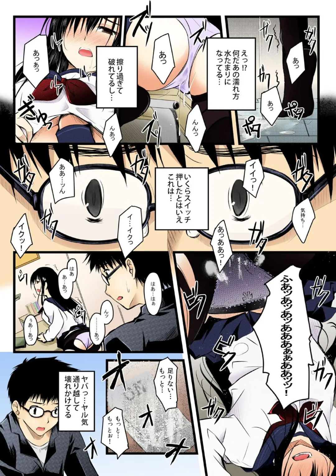 [Minori] Yaruki Switch de Sparta Seikyouiku - Ore no Kokan wa Binbibin! 1 Fhentai - Page 14