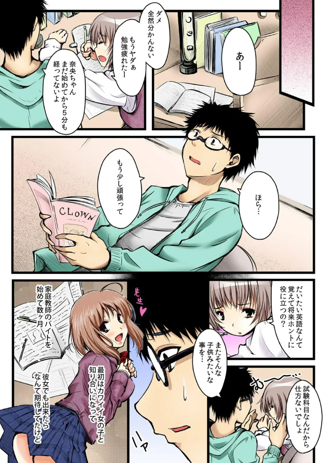 [Minori] Yaruki Switch de Sparta Seikyouiku - Ore no Kokan wa Binbibin! 1 Fhentai - Page 2