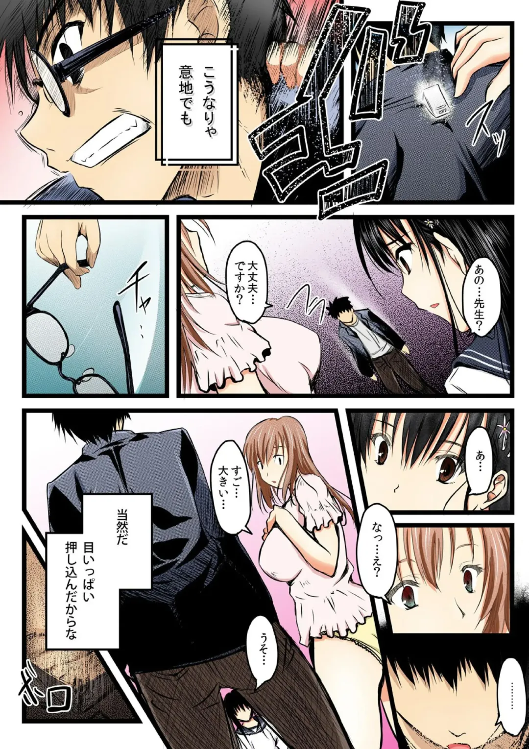 [Minori] Yaruki Switch de Sparta Seikyouiku - Ore no Kokan wa Binbibin! 1 Fhentai - Page 23