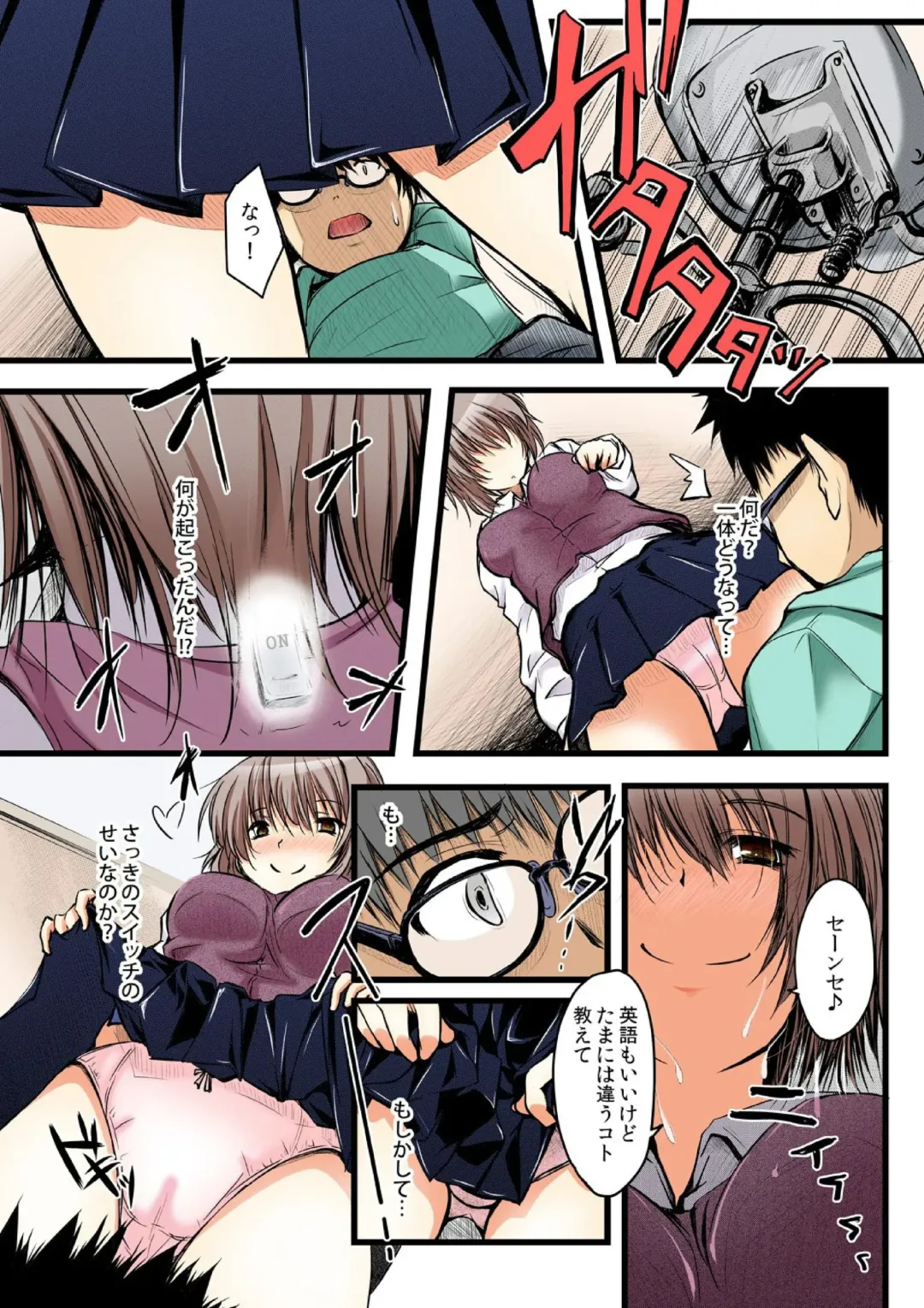 [Minori] Yaruki Switch de Sparta Seikyouiku - Ore no Kokan wa Binbibin! 1 Fhentai - Page 5