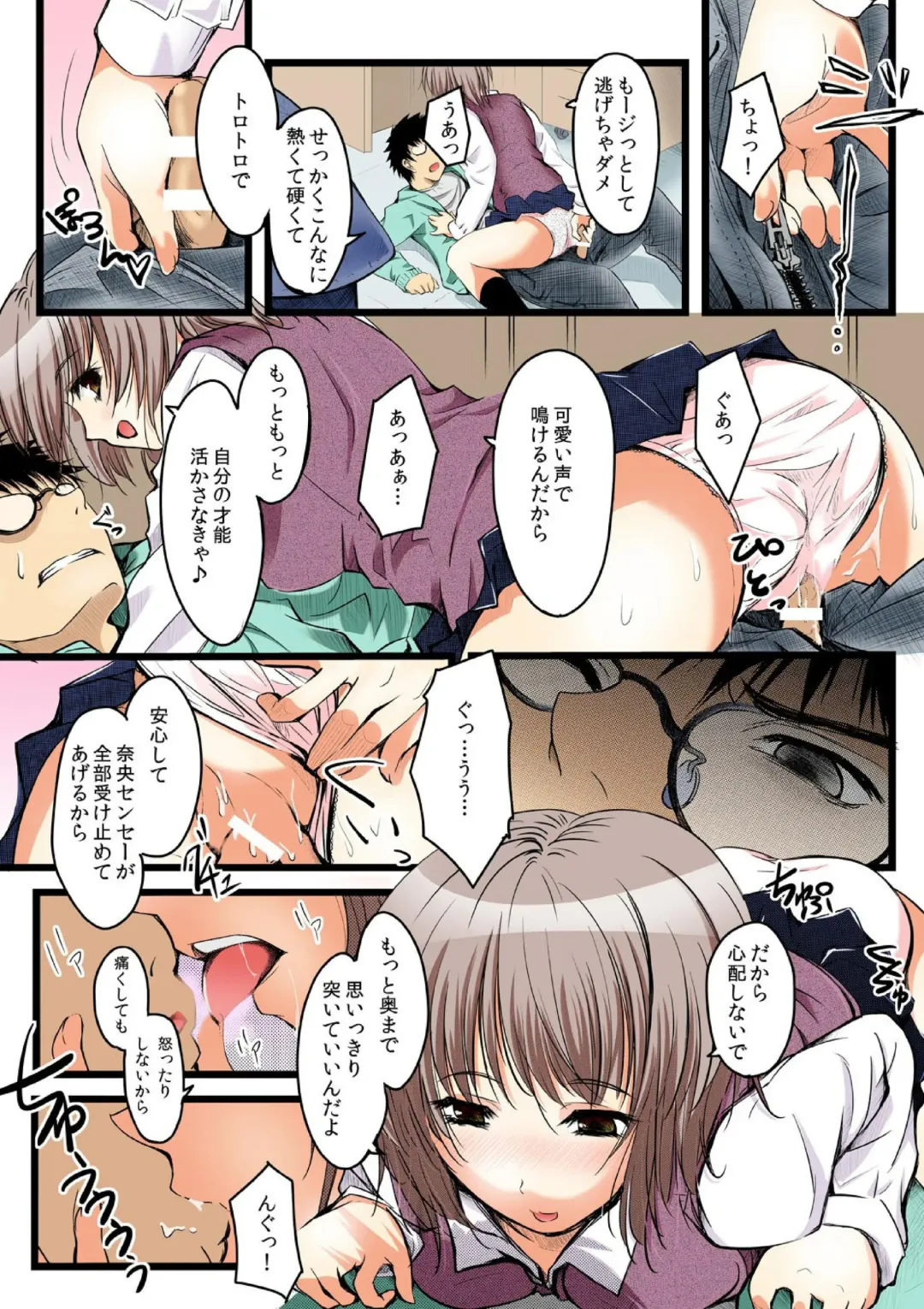 [Minori] Yaruki Switch de Sparta Seikyouiku - Ore no Kokan wa Binbibin! 1 Fhentai - Page 7