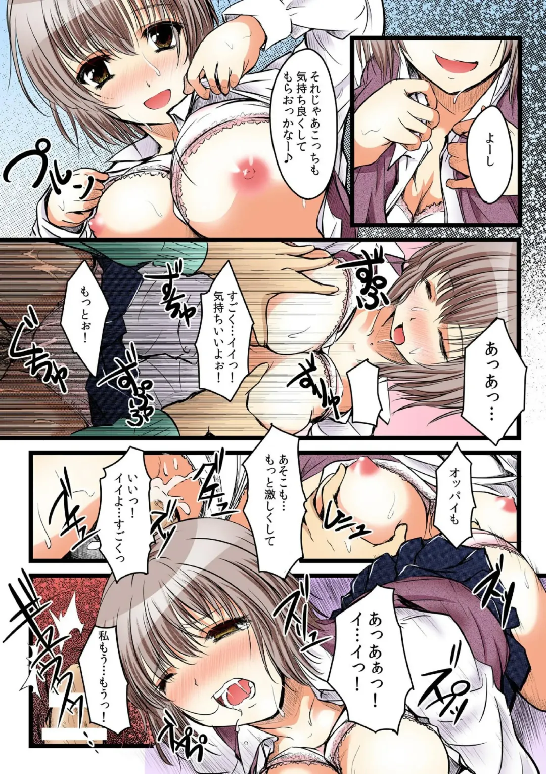 [Minori] Yaruki Switch de Sparta Seikyouiku - Ore no Kokan wa Binbibin! 1 Fhentai - Page 9