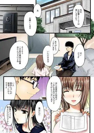 [Minori] Yaruki Switch de Sparta Seikyouiku - Ore no Kokan wa Binbibin! 1 Fhentai - Page 11