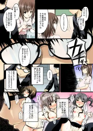 [Minori] Yaruki Switch de Sparta Seikyouiku - Ore no Kokan wa Binbibin! 1 Fhentai - Page 12