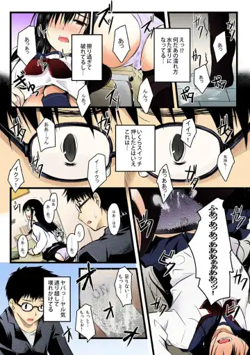 [Minori] Yaruki Switch de Sparta Seikyouiku - Ore no Kokan wa Binbibin! 1 Fhentai - Page 14