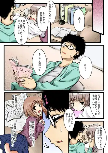 [Minori] Yaruki Switch de Sparta Seikyouiku - Ore no Kokan wa Binbibin! 1 Fhentai - Page 2