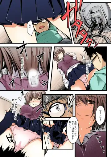 [Minori] Yaruki Switch de Sparta Seikyouiku - Ore no Kokan wa Binbibin! 1 Fhentai - Page 5