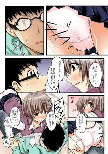 [Minori] Yaruki Switch de Sparta Seikyouiku - Ore no Kokan wa Binbibin! 1 Fhentai - Page 6