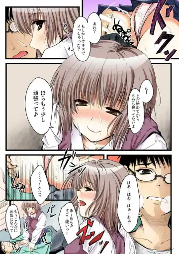 [Minori] Yaruki Switch de Sparta Seikyouiku - Ore no Kokan wa Binbibin! 1 Fhentai - Page 8