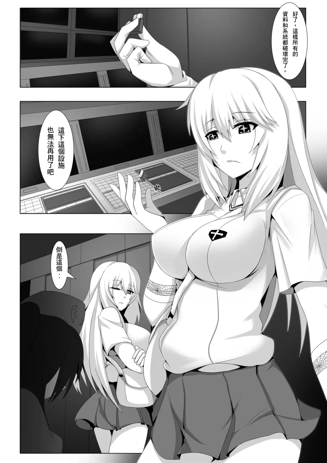 [Darkmaya] Toaru Seiyoku no Hoyoumou Fhentai - Page 25