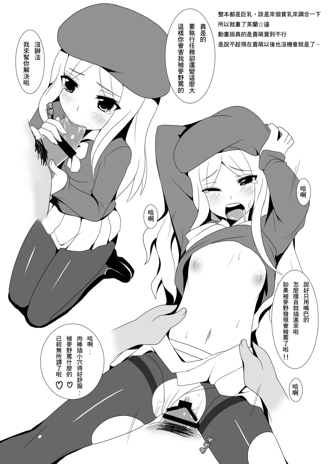 [Darkmaya] Toaru Seiyoku no Hoyoumou Fhentai - Page 29