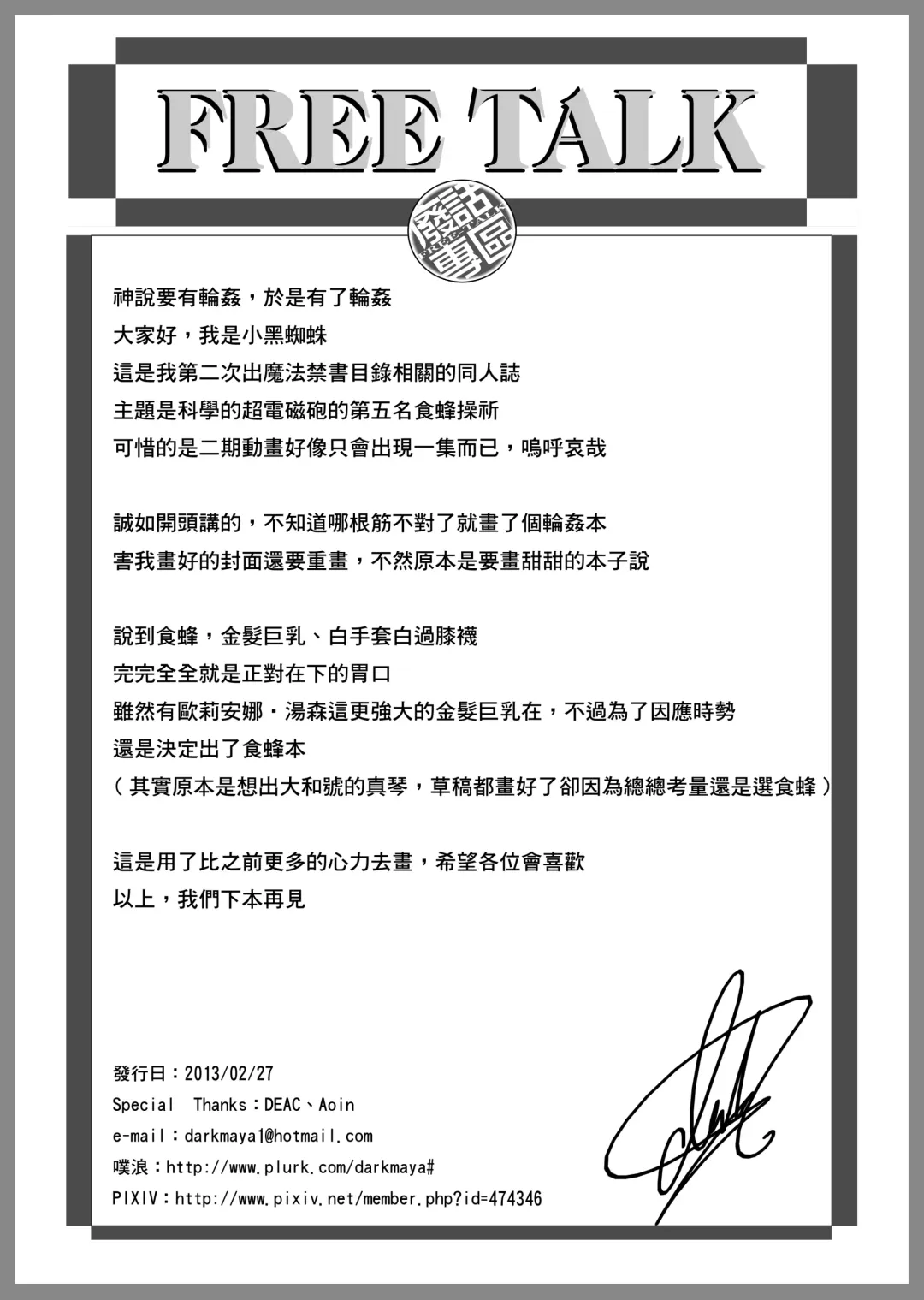 [Darkmaya] Toaru Seiyoku no Hoyoumou Fhentai - Page 33