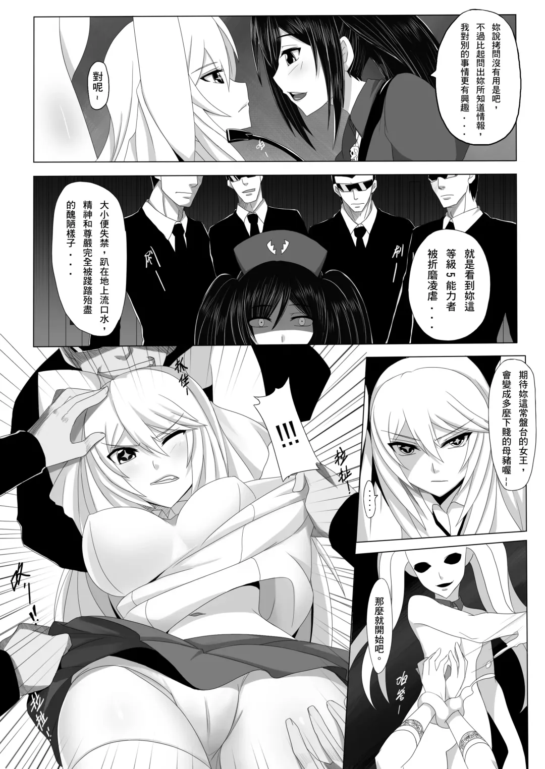 [Darkmaya] Toaru Seiyoku no Hoyoumou Fhentai - Page 5
