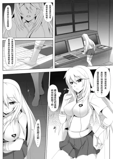 [Darkmaya] Toaru Seiyoku no Hoyoumou Fhentai - Page 2